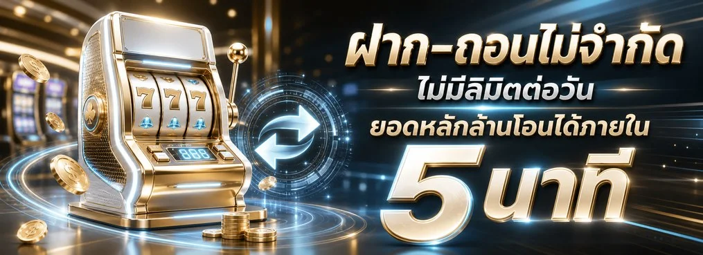 SLOTTO แพลตฟอร์มสล็อตออนไลน์ Auto VIP ครบวงจร