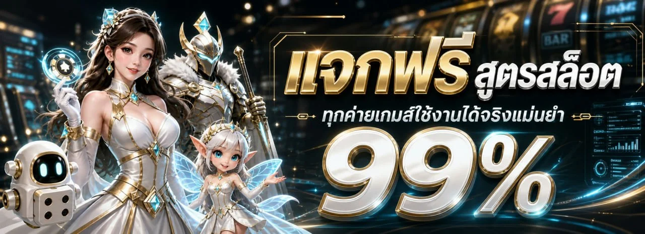 ใช้งาน SLOTTO Auto VIP บนมือถือ สะดวกทุกที่