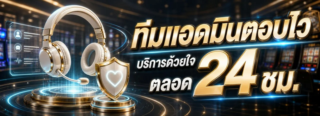 ขั้นตอนสมัครสมาชิก SLOTTO ง่ายรวดเร็ว